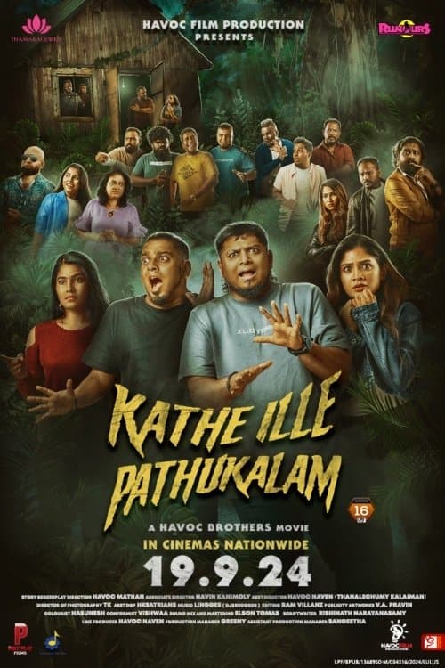 Kathe Ille Pathukalamのポスター