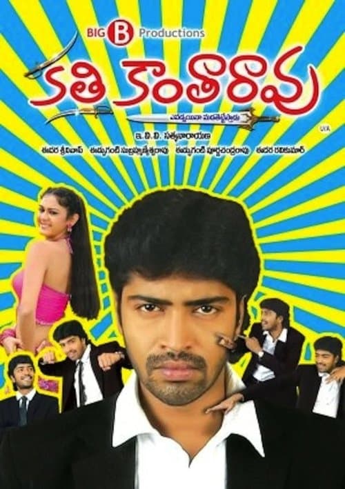 Kathi Kanta Raoのポスター