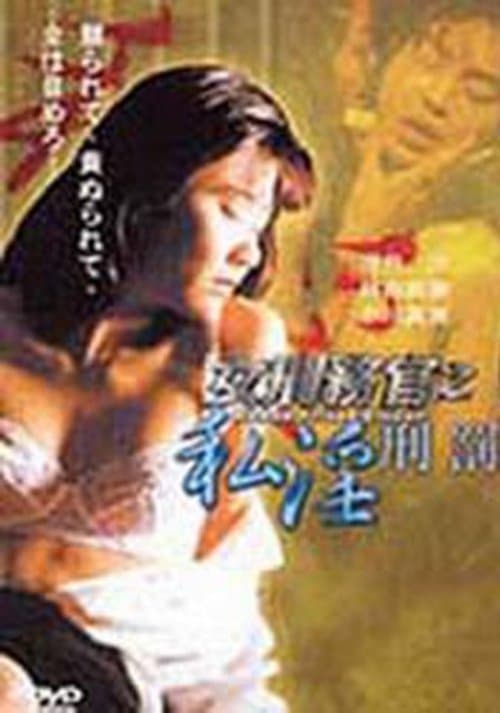 Qiu mei guiのポスター