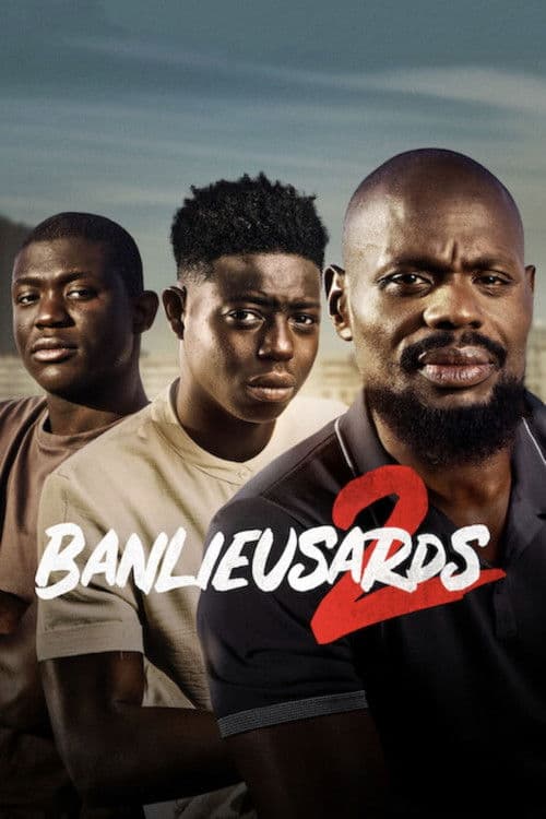 バンリューの兄弟2