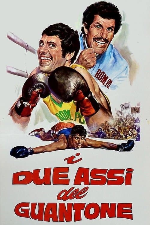 I due assi del guantoneのポスター