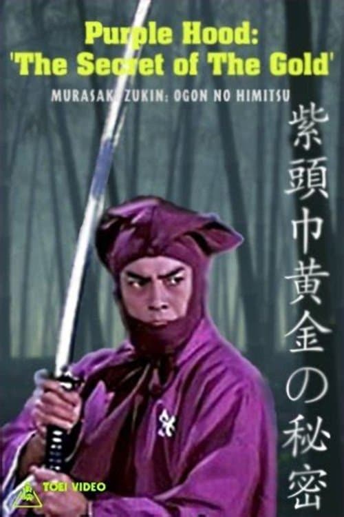 紫頭巾黄金の秘密のポスター