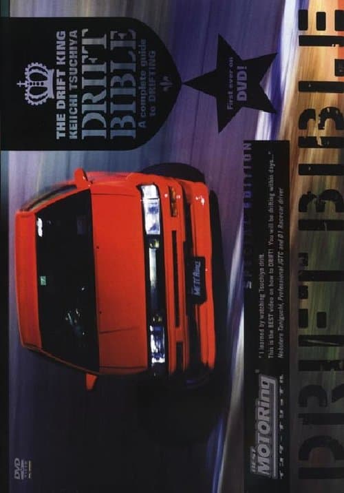 The Drift King Keiichi Tsuchiya's Drift Bible: A Complete Guide to Driftingのポスター