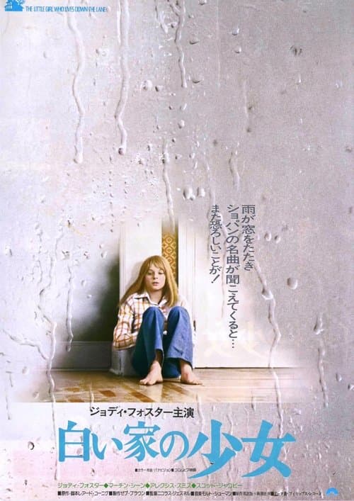 白い家の少女のポスター