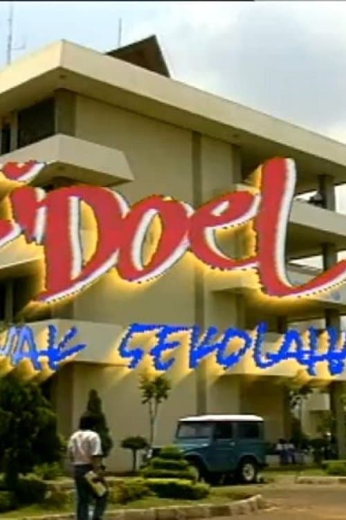 Si Doel Anak Sekolahanのポスター