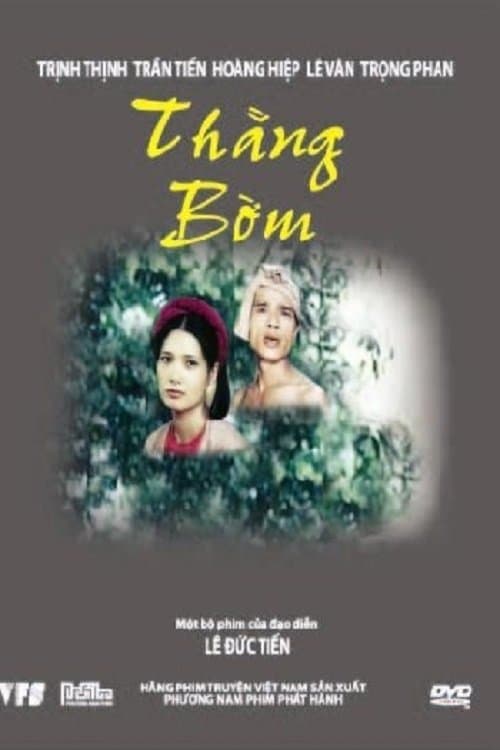 Thằng Bờmのポスター