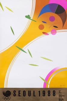 손에 손잡고のポスター