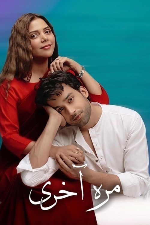 Dobara (دوبارہ)のポスター