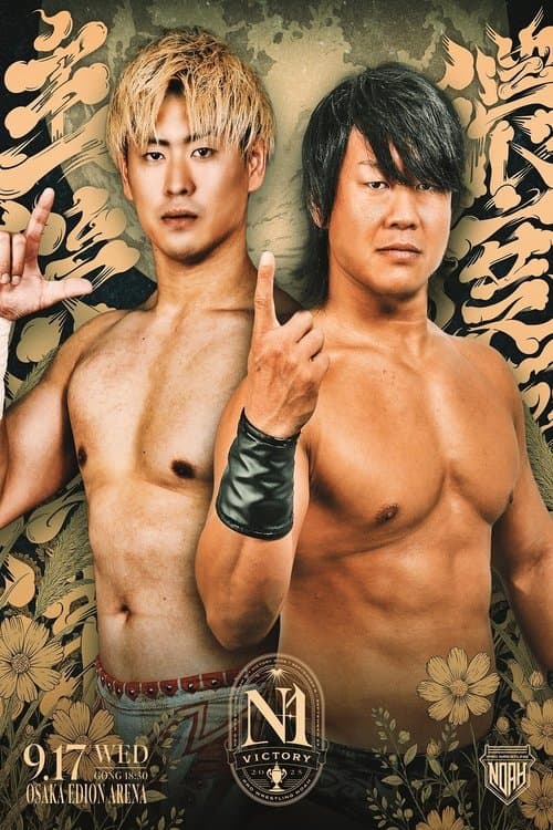 NOAH N-1 Victory 2025 - Day 6のポスター