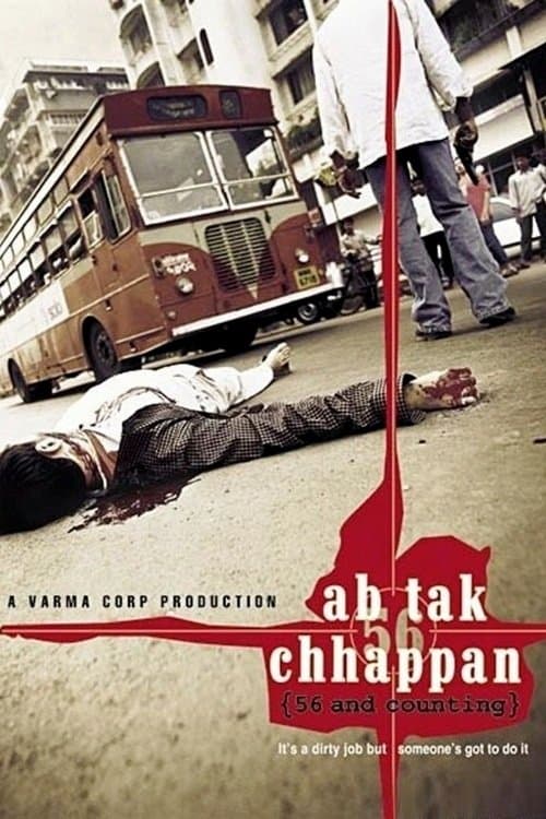अब तक छप्पनのポスター