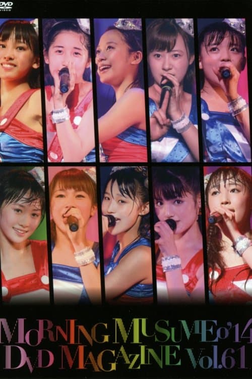 Morning Musume.'14 DVD Magazine Vol.61のポスター