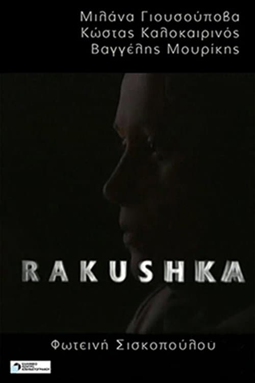 Rakushkaのポスター