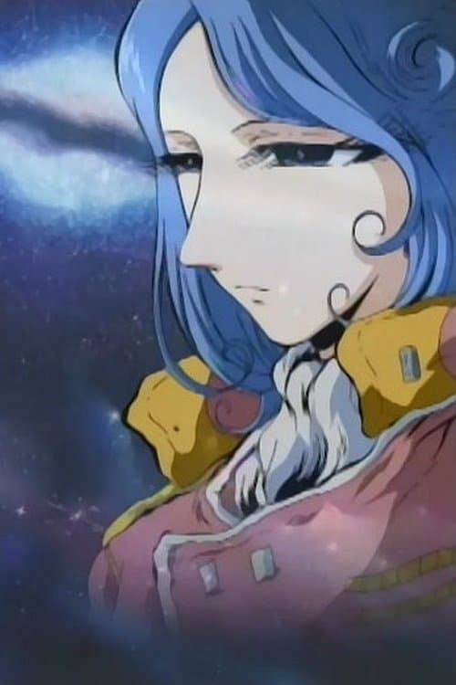 Cosmo Warrior Zero: Marina's Specialのポスター