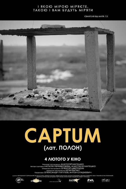 Captum (лат. Полон)のポスター