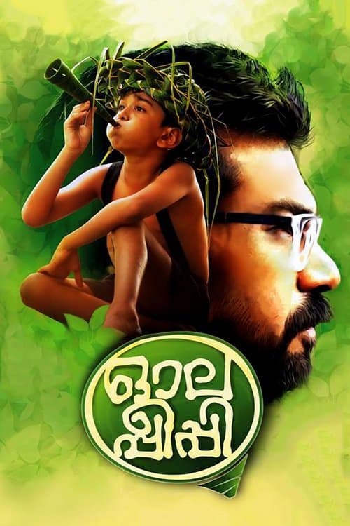 ഓലപ്പീപ്പിのポスター