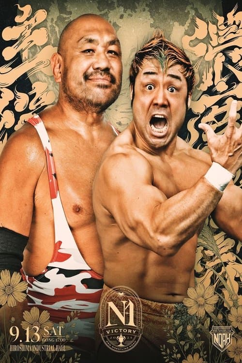 NOAH N-1 Victory 2025 - Day 3のポスター