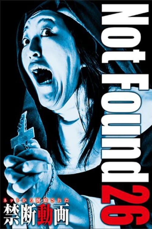 ネットから削除された禁断動画26のポスター