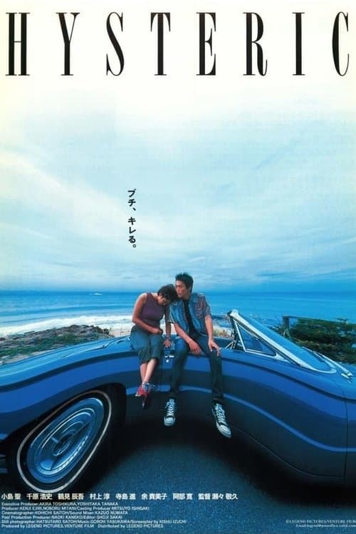 HYSTERICのポスター