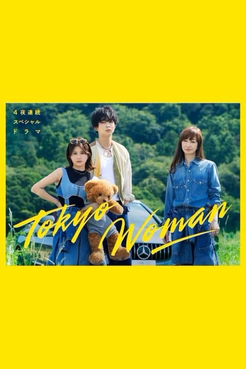 Tokyo Womanのポスター