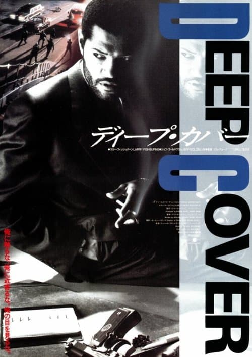 Deep Coverのポスター