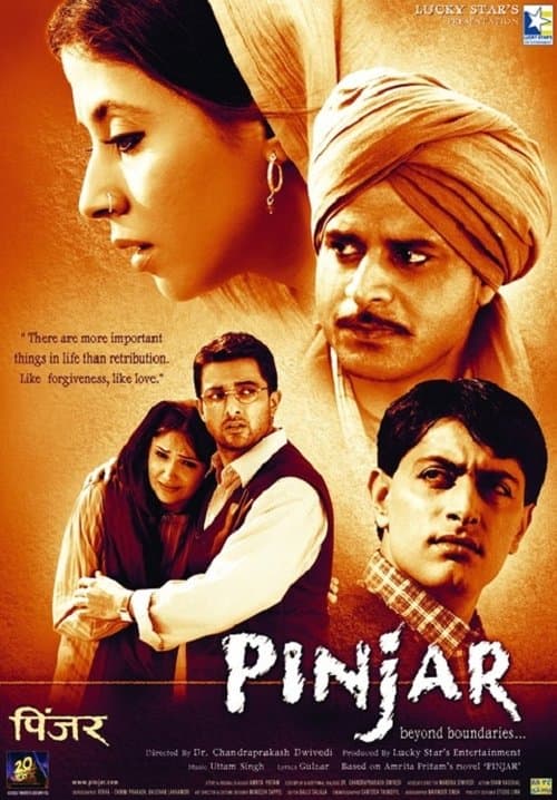 Pinjarのポスター
