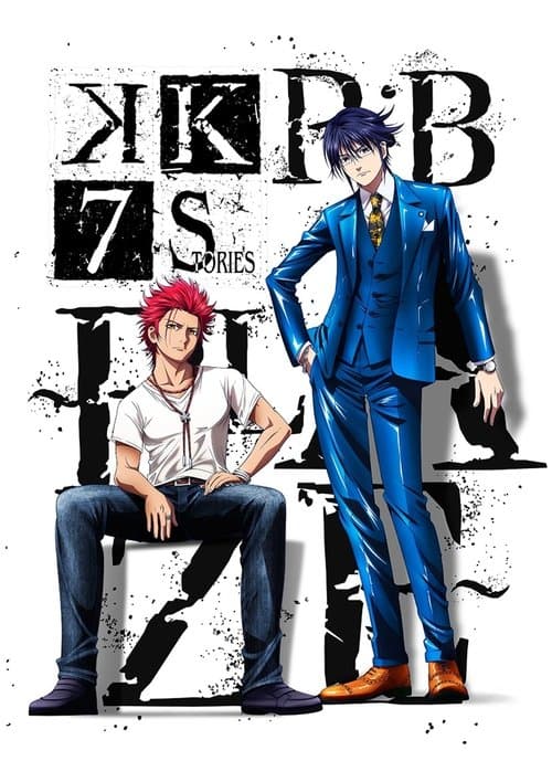 K Seven Stories R:b ～BLAZE～のポスター