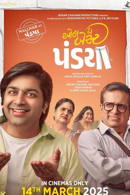 ઓલ ધ બેસ્ટ પંડ્યાのポスター