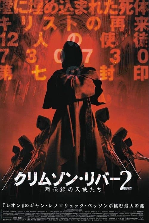 クリムゾン・リバー2 黙示録の天使たちのポスター