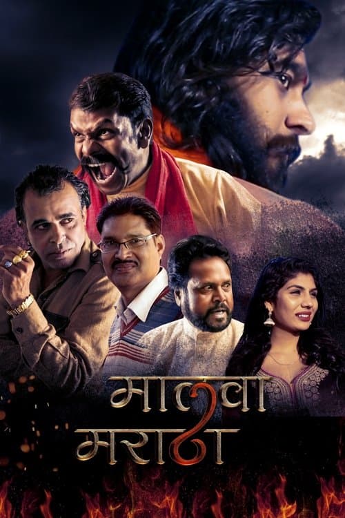 malwa marathaのポスター