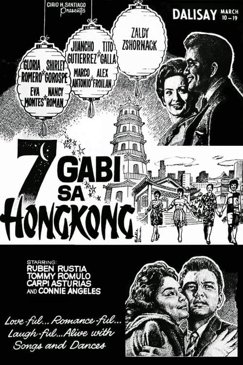 7 Gabi sa Hong Kongのポスター
