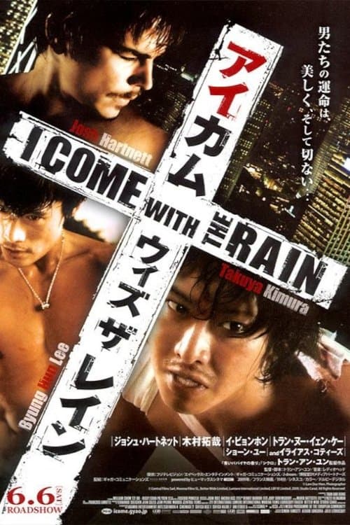 I Come with the Rainのポスター