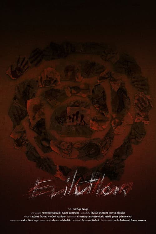 Evilutionのポスター