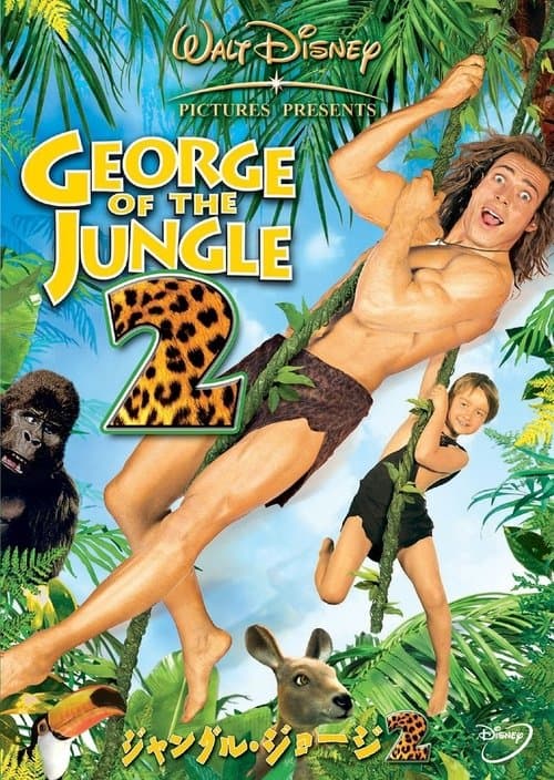 ジャングル・ジョージ2のポスター