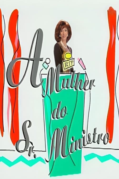 A Mulher do Sr. Ministroのポスター