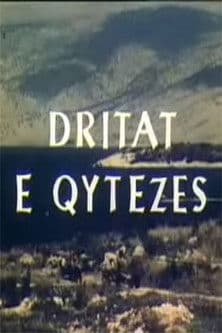 Dritat e qytezësのポスター