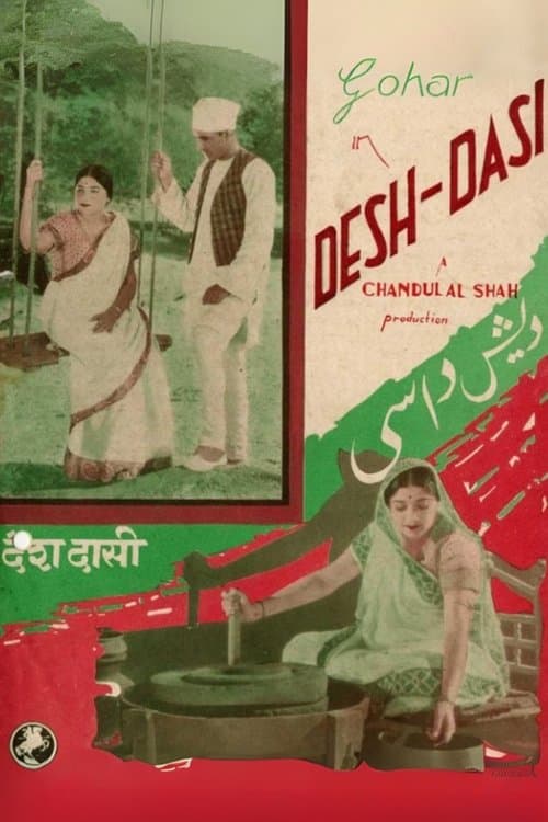 Desh Dasiのポスター