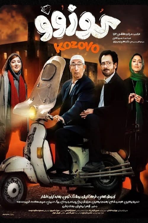 Kozovoのポスター