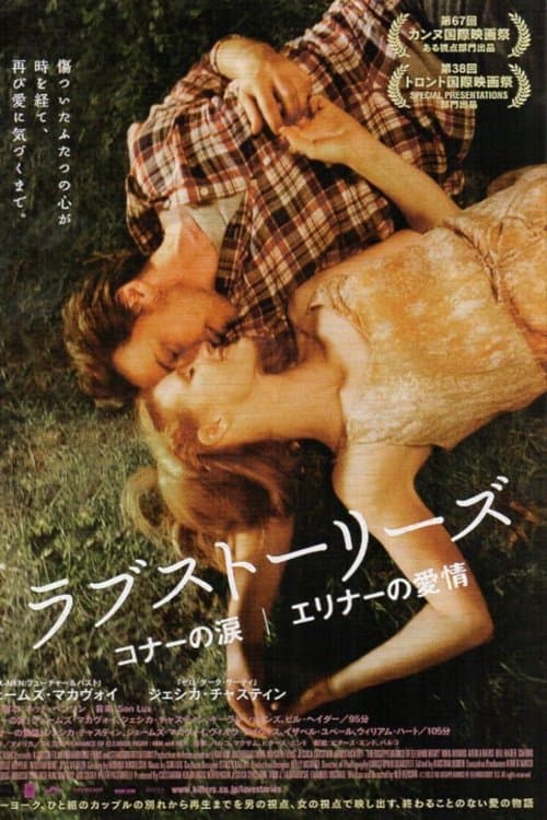 ラブストーリーズ エリナーの愛情のポスター