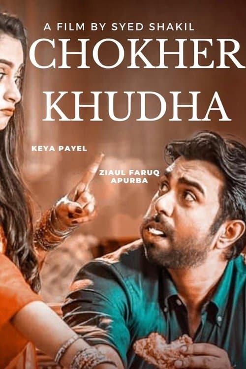 Chokher Khudhaのポスター