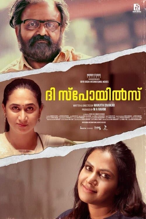 The SpOilsのポスター