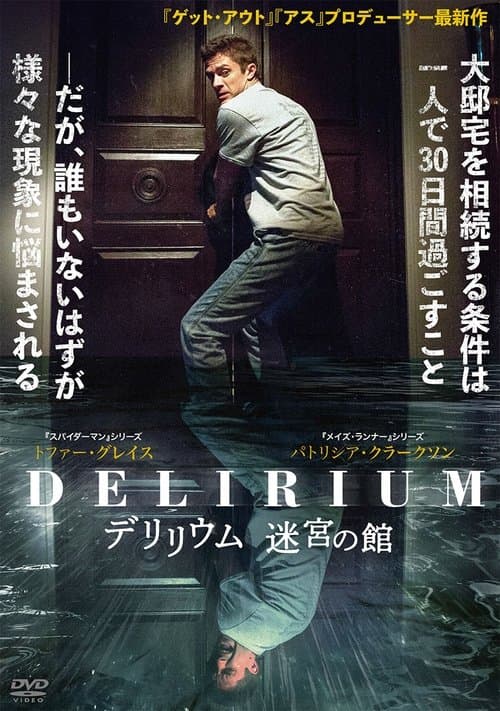 Deliriumのポスター