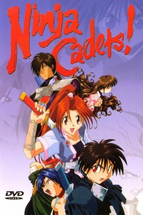 Ninja者のポスター