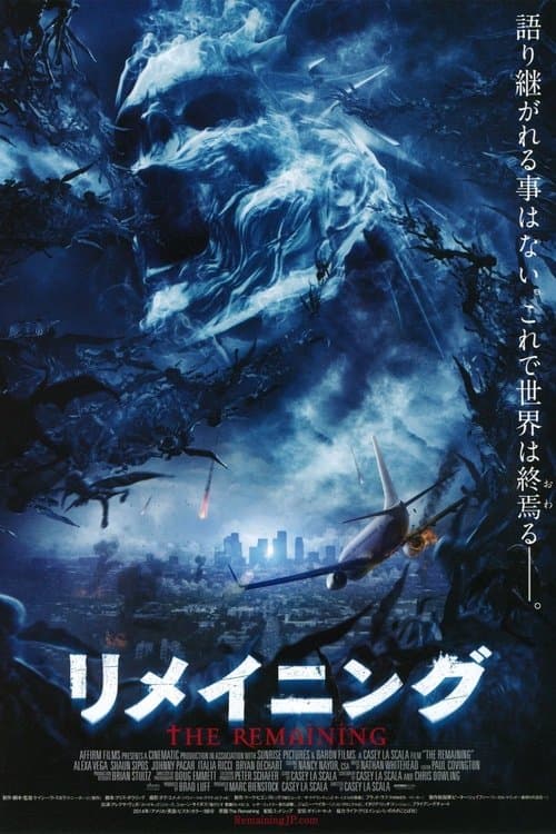 リメイニングのポスター