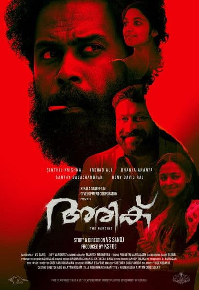 Arikuのポスター