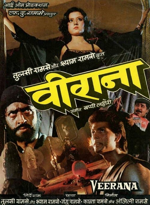 वीरानाのポスター