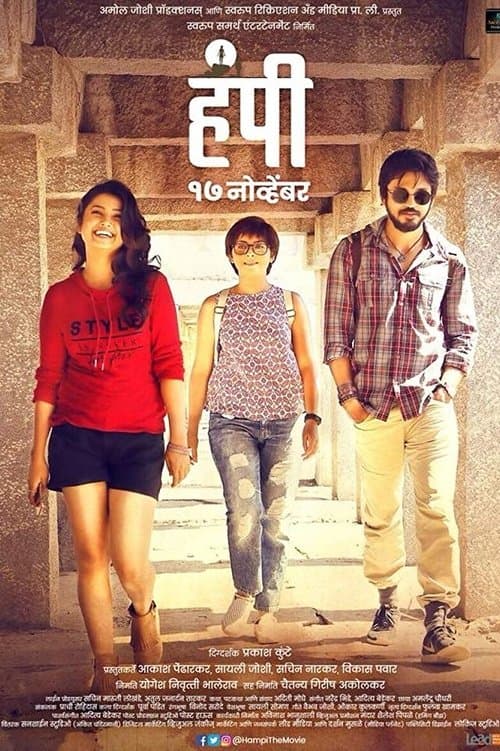 Hampiのポスター