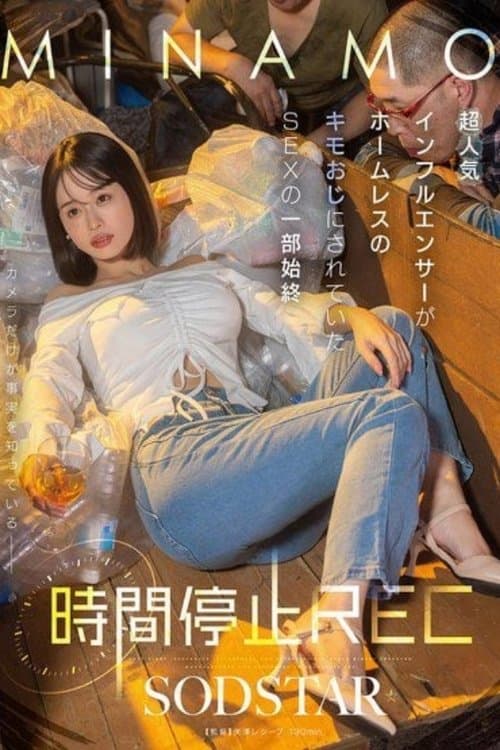 START-265のポスター