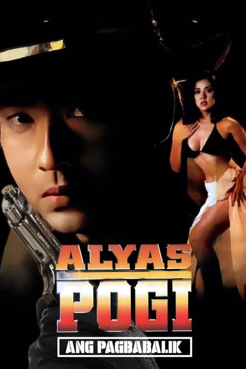 Alyas Pogi: Ang Pagbabalikのポスター