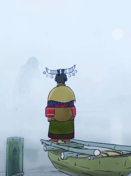 Guo - Pages of Ellのポスター