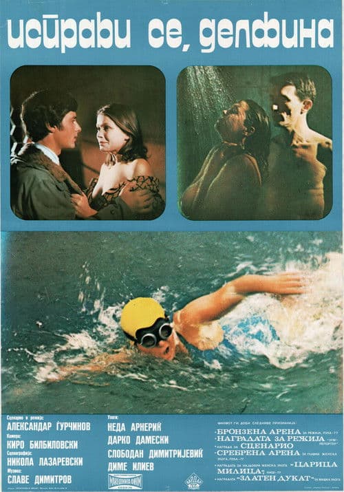 Исправи се, Делфинаのポスター